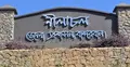 বান্দরবান ভ্রমণে নিষেধাজ্ঞার সময়সীমা বাড়িয়েছে জেলা প্রশাসন