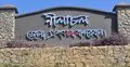 বান্দরবানের সব পর্যটনকেন্দ্র বৃহস্পতিবার খুলছে