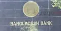 বৈদেশিক মুদ্রার রিজার্ভ কত, জানালো কেন্দ্রীয় ব্যাংক