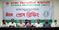ইসলামী ব্যাংক লুটেরাদের বিচারে বিশেষ ট্রাইব্যুনাল চায় গ্রাহক ফোরাম