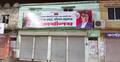 সাবেক কাউন্সিলরের অফিস দখল করে বিএনপির কার্যালয়