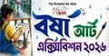 দোলন বর্ষা আর্ট এক্সিবিশন উপলক্ষে ছবি আহ্বান