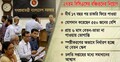 ১৭ বছরের অপেক্ষা শেষে চাকরি, ছয় মাসেও নেই বেতন