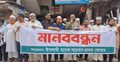 ইসলামী ব্যাংকের নতুন চেয়ারম্যানের পদত্যাগ দাবি গ্রাহকদের