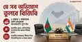 সীমান্ত হত্যা-পুশ-ইন ইস্যুতে নয়াদিল্লিকে বার্তা দেবে বিজিবি