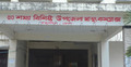 ঈদের দিন সকালে পানিতে ডুবে মারা গেল শিশু