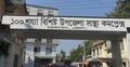 ধর্ষণচেষ্টার সময় গোপনাঙ্গ কেটে দিলেন গৃহবধূ