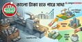 ফিরল কালো টাকা সাদা করার সুযোগ