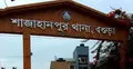 বগুড়ায় পুলিশ পরিচয়ে রিসোর্টে ঢুকে মালামাল লুট