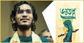 পাওয়া যাচ্ছে ইব্রাহীম নিরবের কাব্যগ্রন্থ ‘ভয়তন্ত্র’