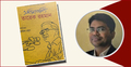 তারিক চয়নের বই ‌‘অবিসংবাদিত তারেক রহমান’ এক যুগ পর প্রকাশিত