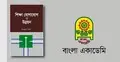 শাওয়াল খানের বই ‘শিক্ষা যোগাযোগ ও উন্নয়ন’