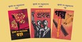 পাওয়া যাচ্ছে জুলাই গণ-অভ্যুত্থানের ৩টি সংকলন