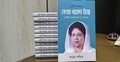 নারী শিক্ষায় বেগম খালেদা জিয়া: সপ্তাহব্যাপী বই বিতরণ