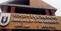 উন্মুক্ত বিশ্ববিদ্যালয়ের শুক্রবারের এইচএসসি পরীক্ষা স্থগিত