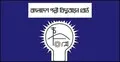 এসএসসি পাসে ১০৩৫ জনকে নিয়োগ দিচ্ছে পল্লী বিদ্যুতায়ন বোর্ড