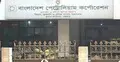 বিপিসির প্রধান কার্যালয় চট্টগ্রামেই রাখার দাবি জামায়াতের