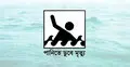 ব্রাহ্মণবাড়িয়ায় পুকুরে ডুবে শিশুর মৃত্যু