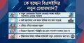 চলতি সপ্তাহেই নতুন চেয়ারম্যান পাচ্ছে বিএসইসি