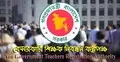 ১১ হাজারের বেশি অধ্যক্ষ-প্রধান শিক্ষক নিয়োগ পরীক্ষার ফল রাতেই