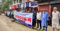চুয়াডাঙ্গার নতুন এসপিকে ‘ফ্যাসিস্টের দোসর’ আখ্যা দিয়ে মানববন্ধন