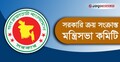 ইপিআই টিকা, যক্ষ্মা-এইডসের ওষুধ কিনতে ৪৬৩ কোটি টাকা অনুমোদন