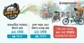 চাকার নিচে পিষ্ট ঢাকা