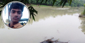 নিখোঁজের ১১ দিন পর নদীতে মিললো যুবকের অর্ধগলিত মরদেহ