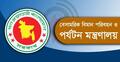 ৬ নভেম্বরের মধ্যে ট্রাভেল এজেন্সিকে নিবন্ধন নেওয়ার নির্দেশ