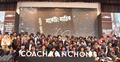 এক কোটি উদ্যোক্তাকে বিনামূল্যে প্রশিক্ষণের ঘোষণা কোচ কাঞ্চনের