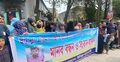 কুমিল্লায় যুবদল নেতার মরদেহ নিয়ে বিক্ষোভ