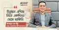 ‘উন্নয়ন এগিয়ে নিতে একদিনও থেমে থাকিনি’