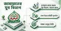 শক্তি বাড়াতে সারাদেশে যুব বিভাগকে সক্রিয় করছে জামায়াত