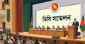 ডিসি সম্মেলনে থাকছে ৩৪ অধিবেশন, কোন দিন কী নিয়ে আলোচনা 
