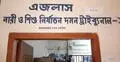 মাদরাসার এতিম শাখার শিশুকে ধর্ষণ, দারোয়ানের যাবজ্জীবন