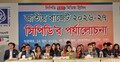 কালো টাকা সাদা করার সুযোগ কর ন্যায্যতা বিনষ্ট করবে: সিপিডি
