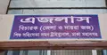 শিশু হত্যা মামলা: বড় বোনের বক্তব্য নেওয়া হচ্ছে ক্যামেরা ট্রায়ালে