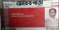 মোটরসাইকেলে গাড়ির ধাক্কা, ভোরের পাতার সাংবাদিক জহির নিহত