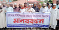 জীবননগর সীমান্ত ইউপি সচিবের অপসারণ চেয়ে মানববন্ধন
