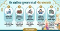 ঈদ প্রস্তুতিতে ভুলবেন না এই ৫ স্বাস্থ্যবার্তা