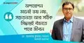 ভয় নয়, সময়মতো সার্জারি বাঁচাতে পারে জীবন