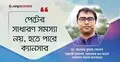 নীরবে বাড়ছে কোলোরেক্টাল ক্যানসার, সচেতনতার ঘাটতিতে দেরিতে শনাক্ত