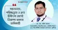 বমি-ডায়রিয়া হালকাভাবে নেবেন না, হতে পারে ‘স্টমাক ফ্লু’