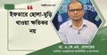 রোজায় গ্যাস্ট্রিক ও পেটের যত্নে মানুন চিকিৎসকের পরামর্শ