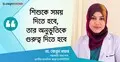 অতিরিক্ত পড়াশোনার চাপ শিশুদের মানসিক বিকাশে বাধা