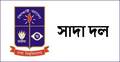 শিক্ষার্থীদের নিরাপত্তা নিয়ে ঢা‌বি সাদা দলের উদ্বেগ
