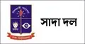 কর্মস্থলে খুনের ঘটনা শিক্ষক সমাজের জন্য চরম অবমাননা: ঢাবি সাদা দল