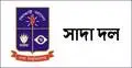 ওসমান হাদির মৃত্যু জাতির জন্য অপূরণীয় ক্ষতি: ঢাবি সাদা দল