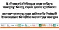 ‘ই-সিগারেট নিষিদ্ধের ধারা বাতিল তরুণ প্রজন্মকে হুমকিতে ফেলবে’