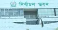 নির্বাচনি ব্যয়ের হিসাব না দেওয়া ২১ প্রার্থীর বিষয়ে ব্যবস্থা নেবে ইসি